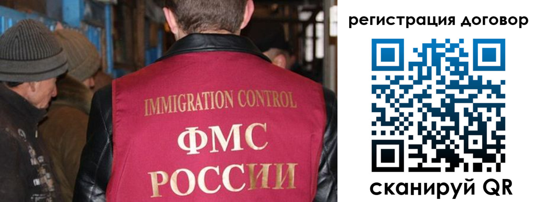 миграционный учет в Козловке