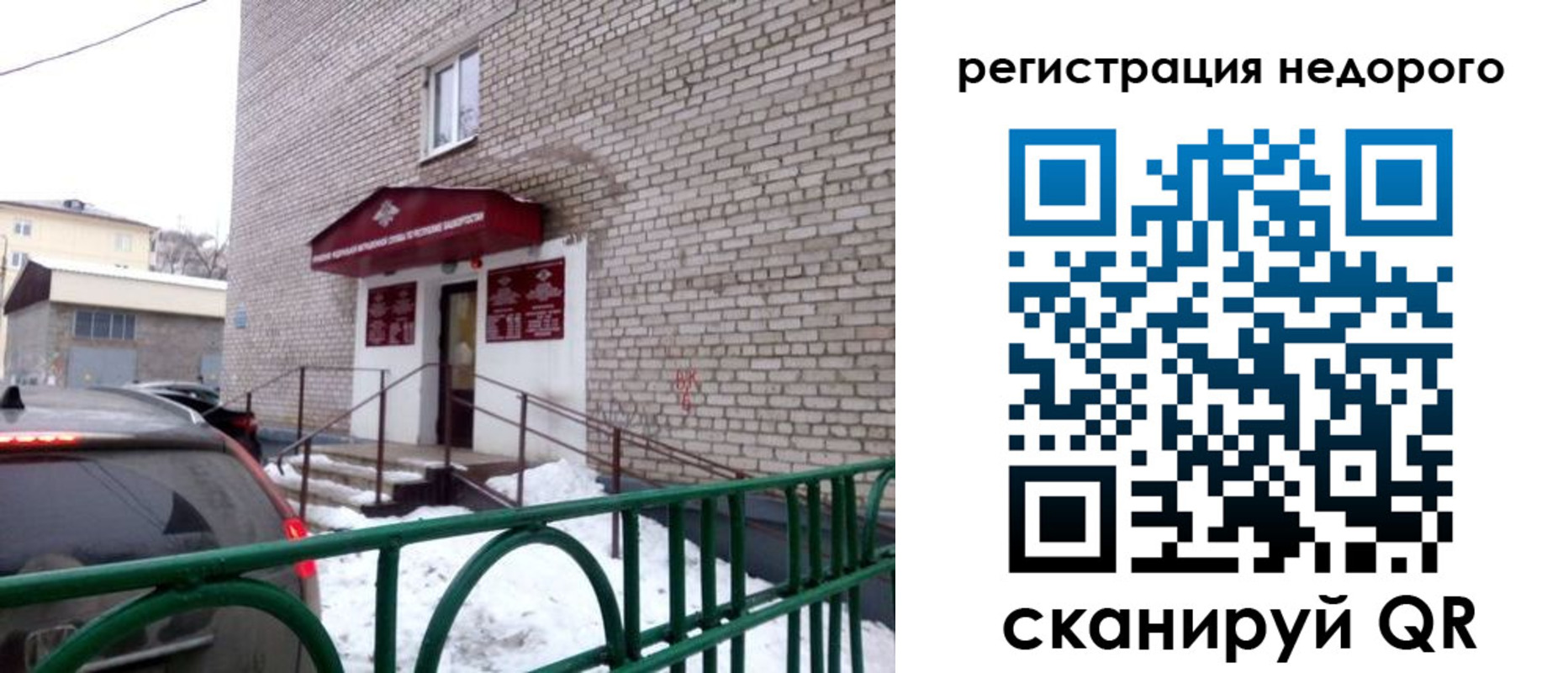 временная регистрация собственник в Козловке