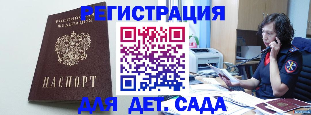 прописка в Козловке